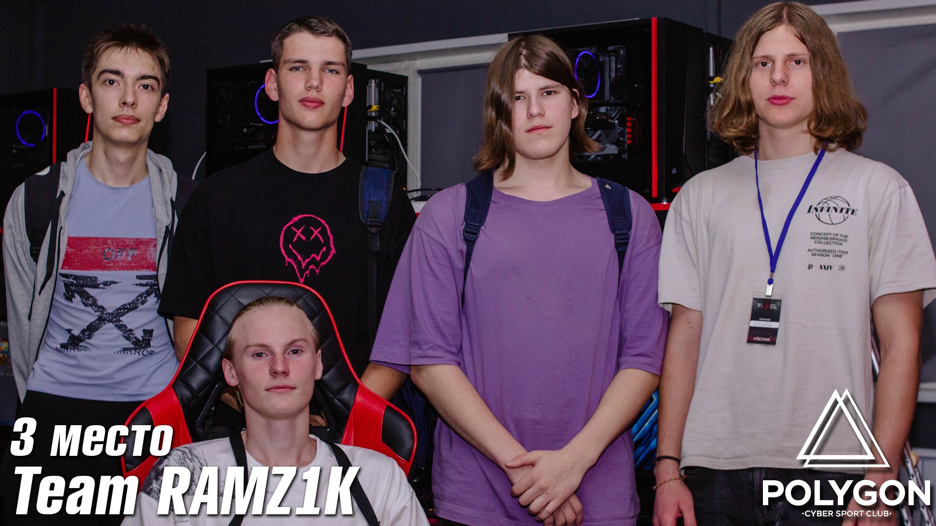 team_RAMZ1K (RAMZ1K, Kor1, -xrl, courage, Vizin4ik)